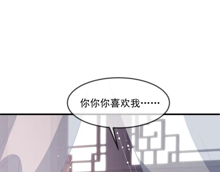 养敌为患韩漫全集-第68话 心悦你无删减无遮挡章节图片 