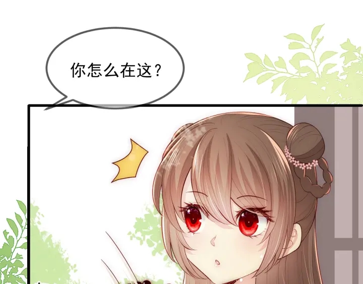 养敌为患韩漫全集-第69话 你不想嫁给我？无删减无遮挡章节图片 