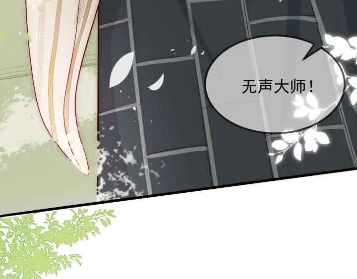 养敌为患韩漫全集-第69话 你不想嫁给我？无删减无遮挡章节图片 