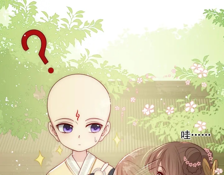 养敌为患韩漫全集-第69话 你不想嫁给我？无删减无遮挡章节图片 