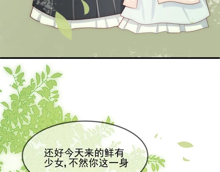 养敌为患韩漫全集-第69话 你不想嫁给我？无删减无遮挡章节图片 