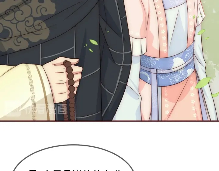 养敌为患韩漫全集-第69话 你不想嫁给我？无删减无遮挡章节图片 
