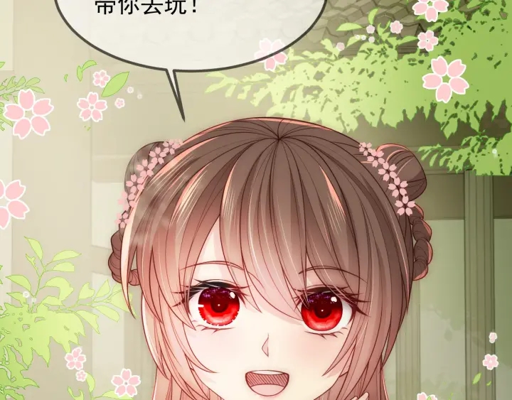 养敌为患韩漫全集-第69话 你不想嫁给我？无删减无遮挡章节图片 