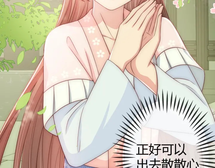 养敌为患韩漫全集-第69话 你不想嫁给我？无删减无遮挡章节图片 