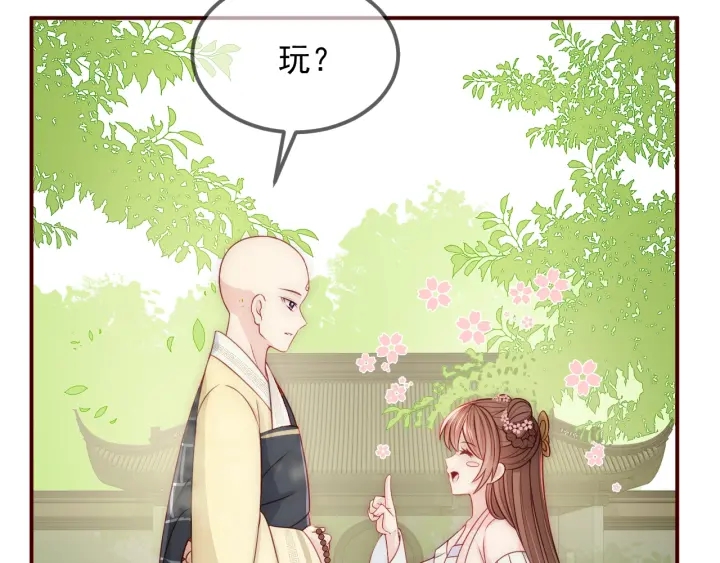 养敌为患韩漫全集-第69话 你不想嫁给我？无删减无遮挡章节图片 