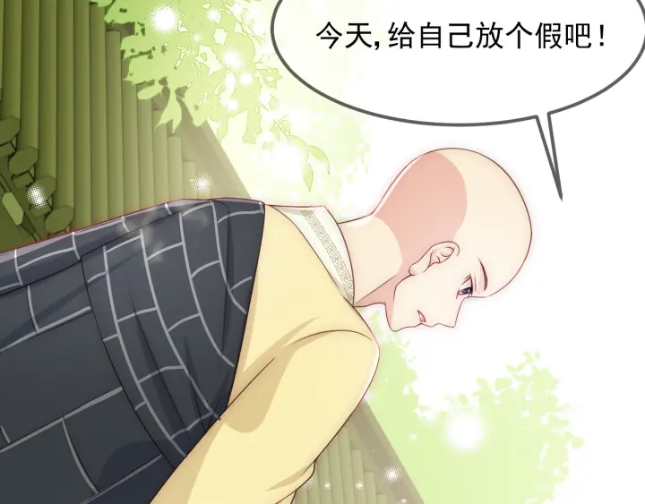 养敌为患韩漫全集-第69话 你不想嫁给我？无删减无遮挡章节图片 
