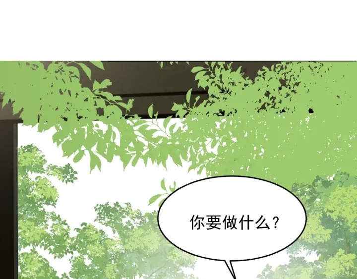 养敌为患韩漫全集-第69话 你不想嫁给我？无删减无遮挡章节图片 