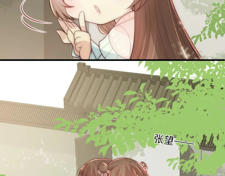 养敌为患韩漫全集-第69话 你不想嫁给我？无删减无遮挡章节图片 