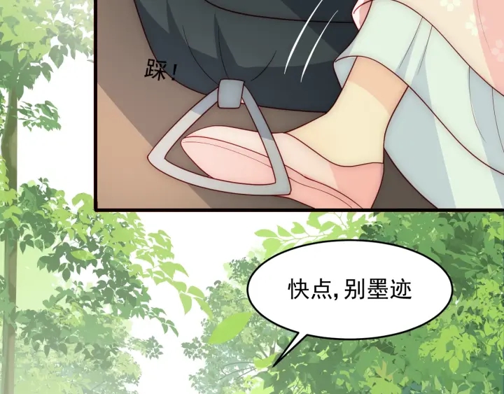 养敌为患韩漫全集-第69话 你不想嫁给我？无删减无遮挡章节图片 