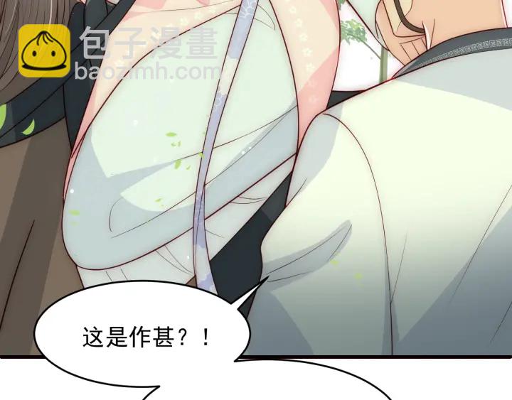 养敌为患韩漫全集-第69话 你不想嫁给我？无删减无遮挡章节图片 