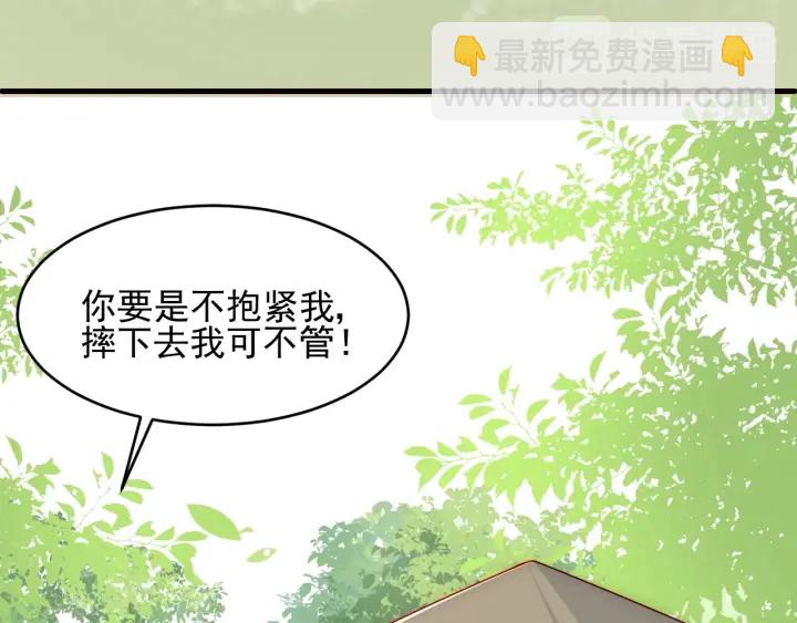 养敌为患韩漫全集-第69话 你不想嫁给我？无删减无遮挡章节图片 
