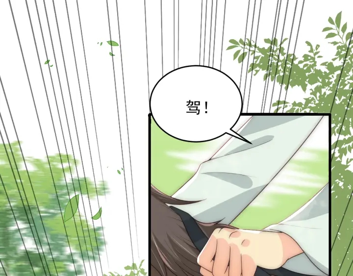 养敌为患韩漫全集-第69话 你不想嫁给我？无删减无遮挡章节图片 
