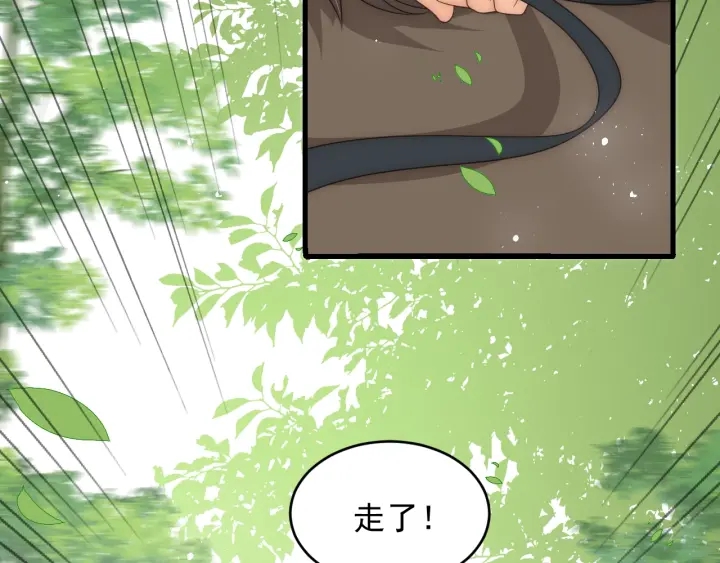 养敌为患韩漫全集-第69话 你不想嫁给我？无删减无遮挡章节图片 