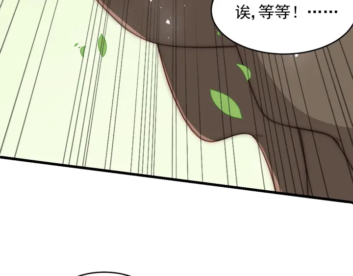 养敌为患韩漫全集-第69话 你不想嫁给我？无删减无遮挡章节图片 