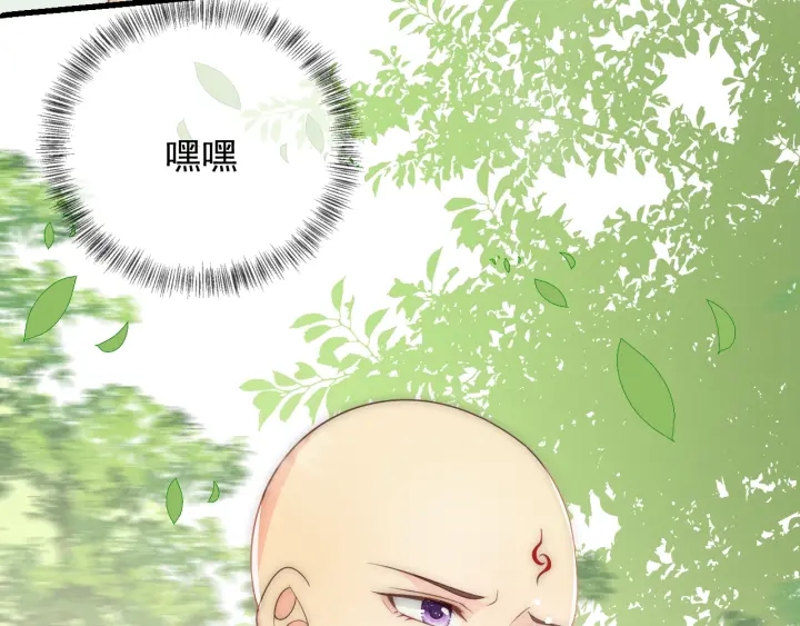 养敌为患韩漫全集-第69话 你不想嫁给我？无删减无遮挡章节图片 