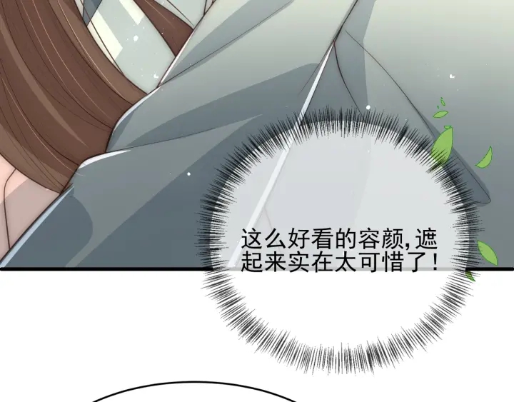 养敌为患韩漫全集-第69话 你不想嫁给我？无删减无遮挡章节图片 