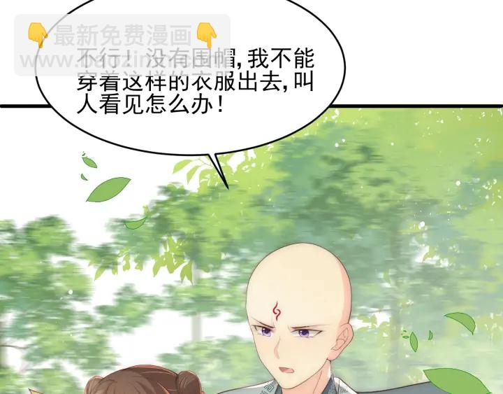 养敌为患韩漫全集-第69话 你不想嫁给我？无删减无遮挡章节图片 