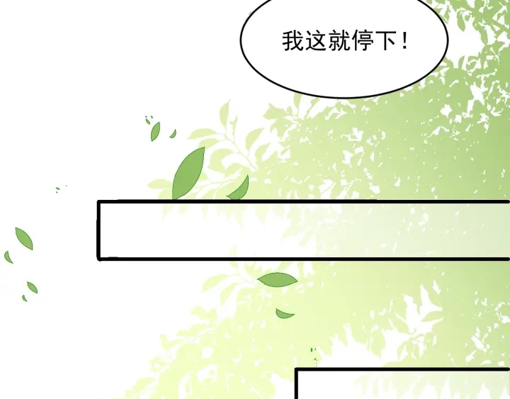 养敌为患韩漫全集-第69话 你不想嫁给我？无删减无遮挡章节图片 
