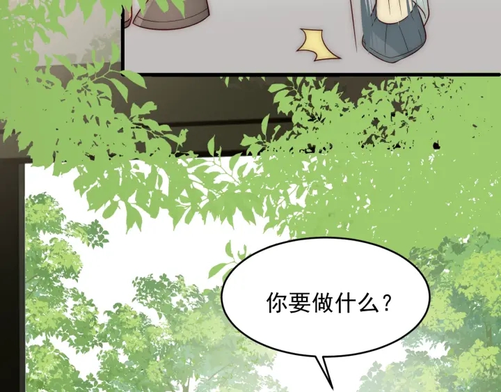 养敌为患韩漫全集-第69话 你不想嫁给我？无删减无遮挡章节图片 