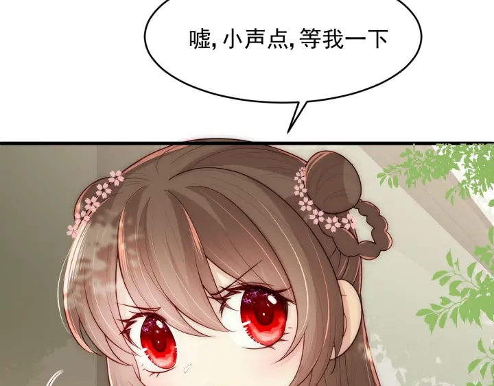 养敌为患韩漫全集-第69话 你不想嫁给我？无删减无遮挡章节图片 