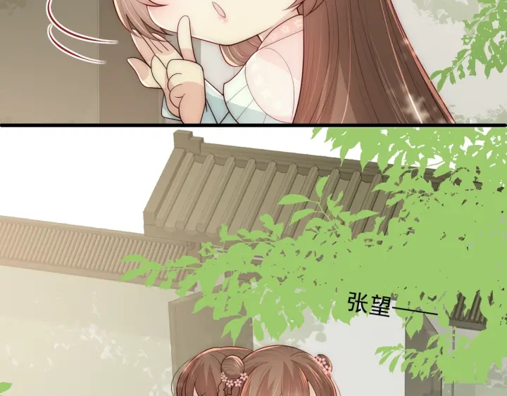 养敌为患韩漫全集-第69话 你不想嫁给我？无删减无遮挡章节图片 