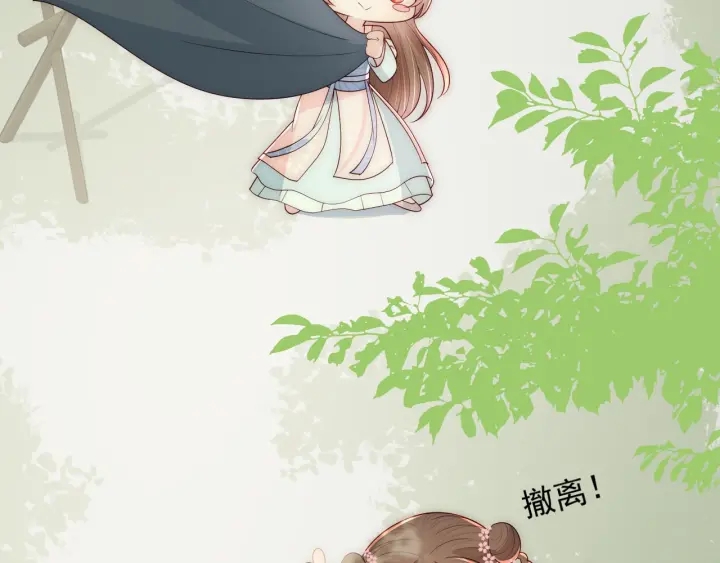 养敌为患韩漫全集-第69话 你不想嫁给我？无删减无遮挡章节图片 