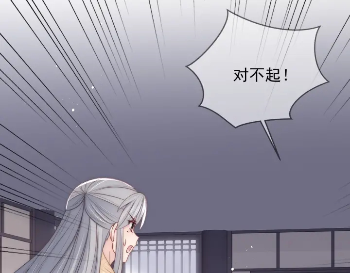 养敌为患韩漫全集-第69话 你不想嫁给我？无删减无遮挡章节图片 