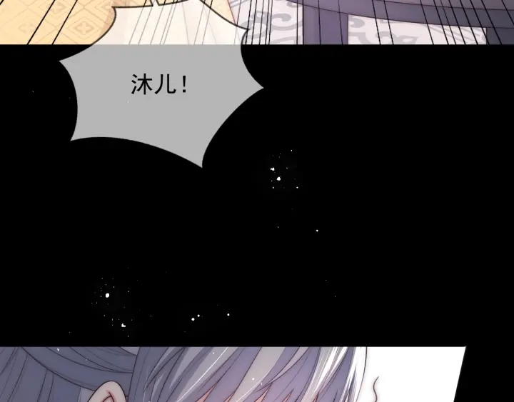养敌为患韩漫全集-第69话 你不想嫁给我？无删减无遮挡章节图片 