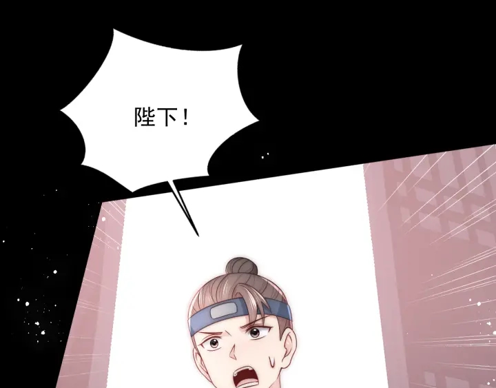 养敌为患韩漫全集-第69话 你不想嫁给我？无删减无遮挡章节图片 