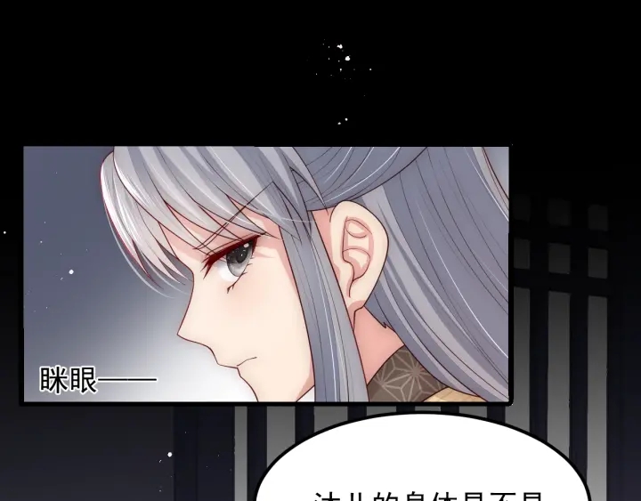 养敌为患韩漫全集-第69话 你不想嫁给我？无删减无遮挡章节图片 