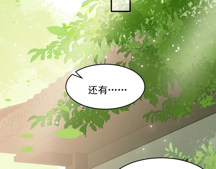 养敌为患韩漫全集-第69话 你不想嫁给我？无删减无遮挡章节图片 