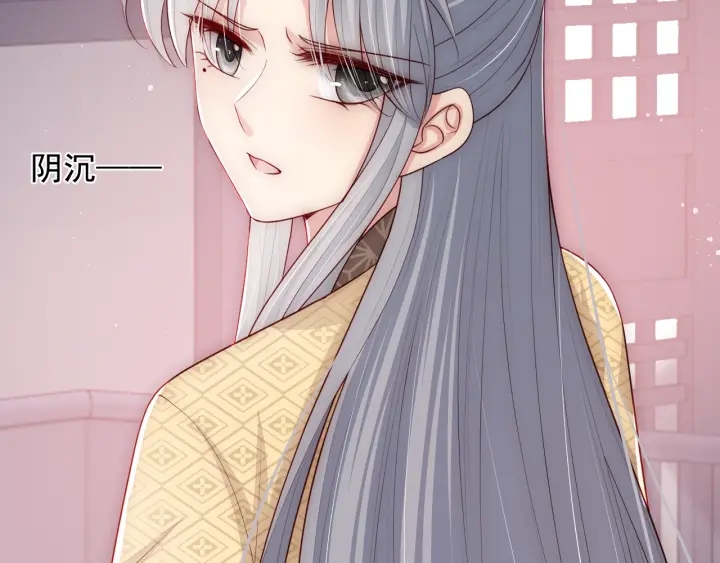 养敌为患韩漫全集-第69话 你不想嫁给我？无删减无遮挡章节图片 
