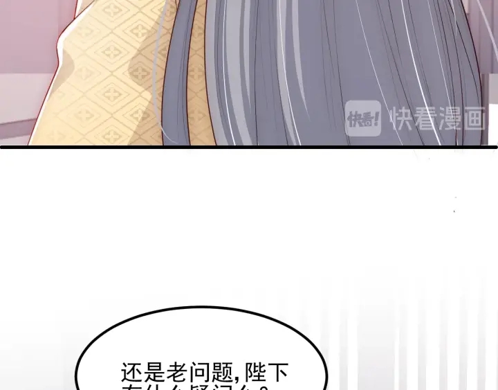 养敌为患韩漫全集-第69话 你不想嫁给我？无删减无遮挡章节图片 