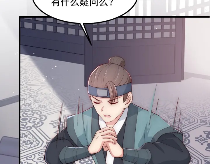 养敌为患韩漫全集-第69话 你不想嫁给我？无删减无遮挡章节图片 