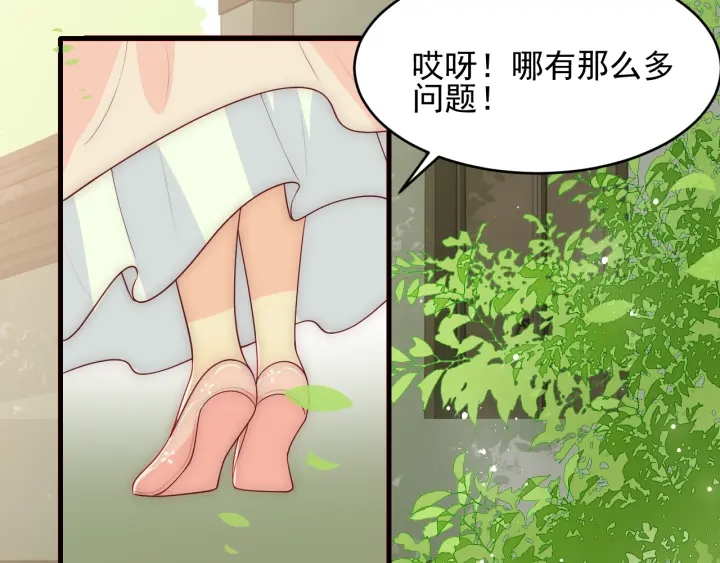养敌为患韩漫全集-第69话 你不想嫁给我？无删减无遮挡章节图片 