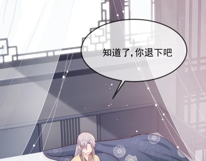 养敌为患韩漫全集-第69话 你不想嫁给我？无删减无遮挡章节图片 