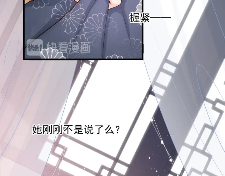 养敌为患韩漫全集-第69话 你不想嫁给我？无删减无遮挡章节图片 