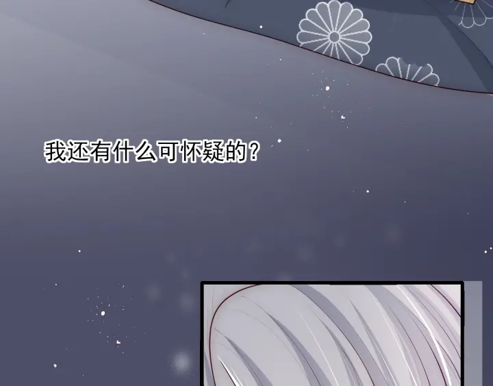 养敌为患韩漫全集-第69话 你不想嫁给我？无删减无遮挡章节图片 