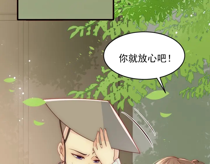 养敌为患韩漫全集-第69话 你不想嫁给我？无删减无遮挡章节图片 