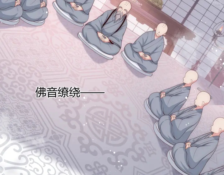 养敌为患韩漫全集-第69话 你不想嫁给我？无删减无遮挡章节图片 