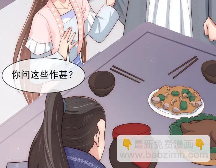 养敌为患韩漫全集-第70话 出门散心无删减无遮挡章节图片 