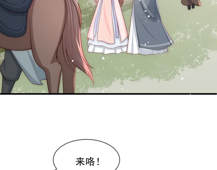 养敌为患韩漫全集-第70话 出门散心无删减无遮挡章节图片 