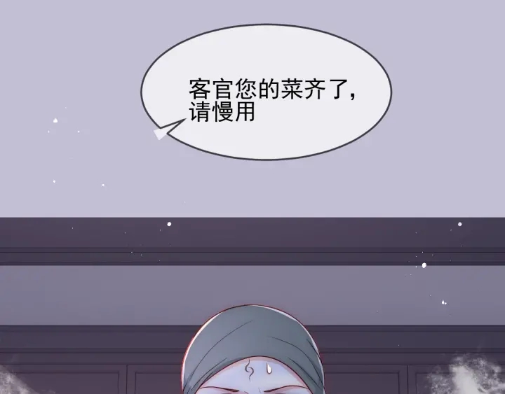 养敌为患韩漫全集-第70话 出门散心无删减无遮挡章节图片 