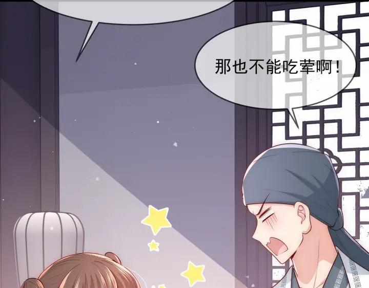 养敌为患韩漫全集-第70话 出门散心无删减无遮挡章节图片 