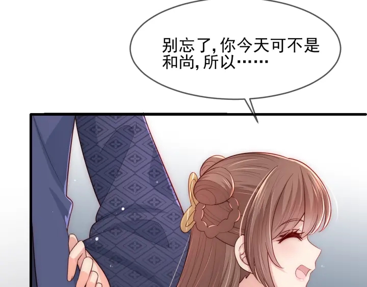养敌为患韩漫全集-第70话 出门散心无删减无遮挡章节图片 