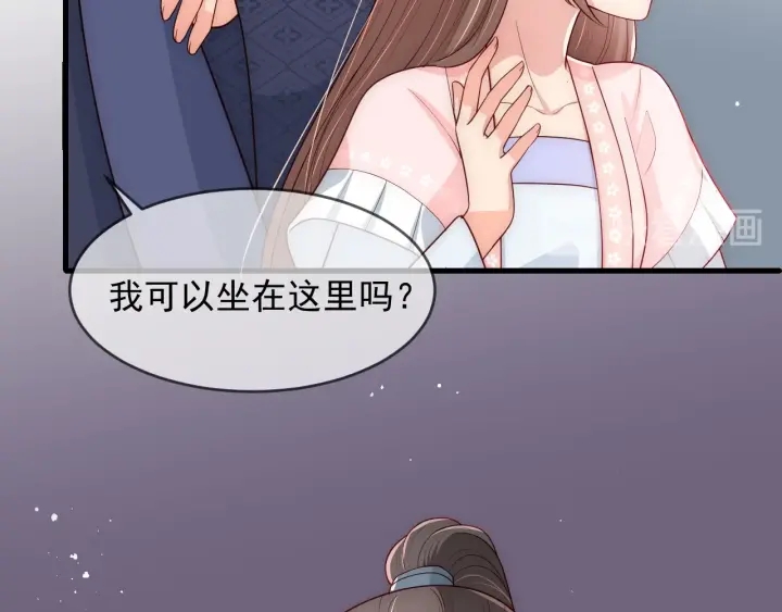 养敌为患韩漫全集-第70话 出门散心无删减无遮挡章节图片 
