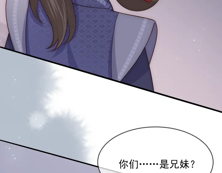 养敌为患韩漫全集-第70话 出门散心无删减无遮挡章节图片 