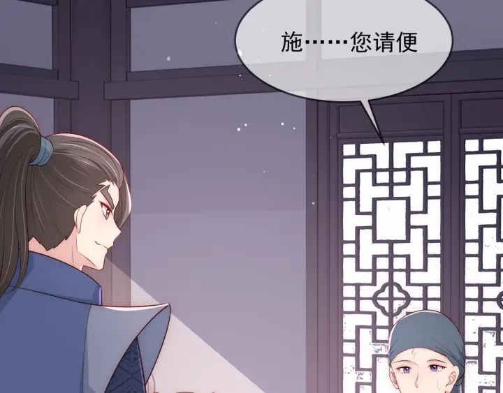 养敌为患韩漫全集-第70话 出门散心无删减无遮挡章节图片 