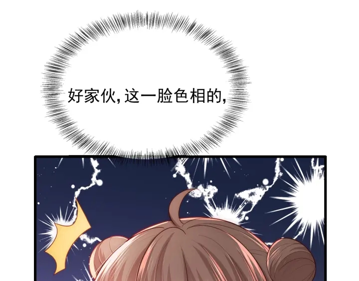 养敌为患韩漫全集-第70话 出门散心无删减无遮挡章节图片 
