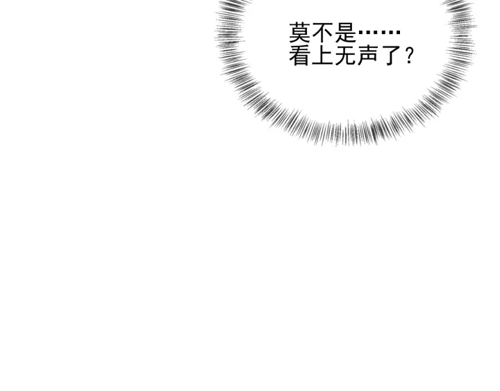 养敌为患韩漫全集-第70话 出门散心无删减无遮挡章节图片 